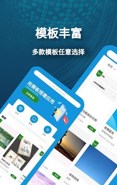 小肆开发APP截图