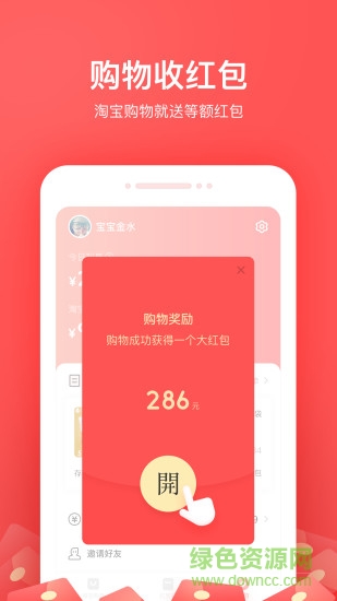 小红淘app本APP截图