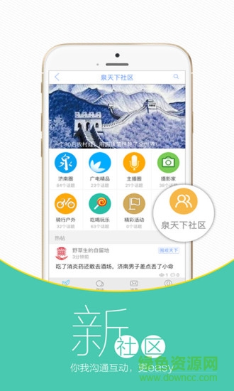 济南广播电视台app(无线济南)