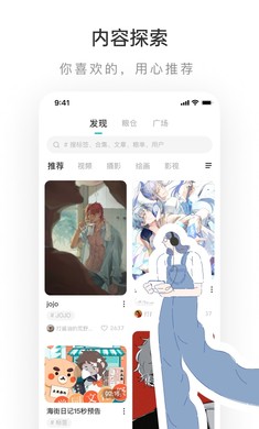 老福特lofter 官方正版