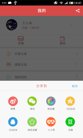 丁丁律师法律咨询APP截图