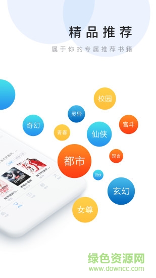 乐读文学小说网(乐读免费小说)APP截图