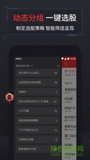 同花顺模拟炒股软件手机版