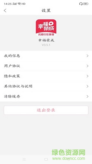 幸福荣成平台APP截图