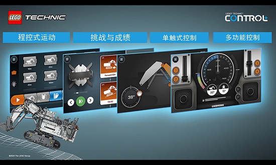 乐高机械组control+APP截图