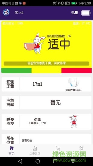 宝宝管家app