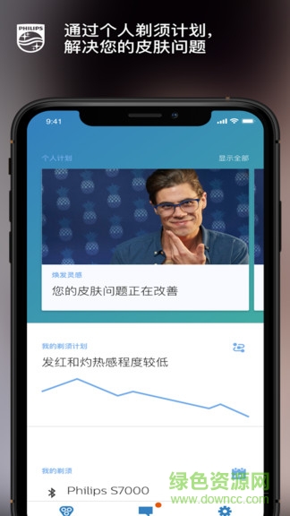 飞利浦肌肤测试(skinanalyst app)APP截图