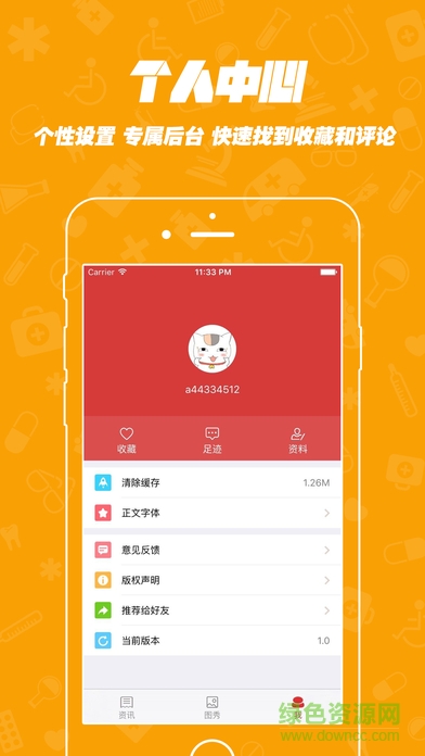 爆侃网文手机客户端APP截图