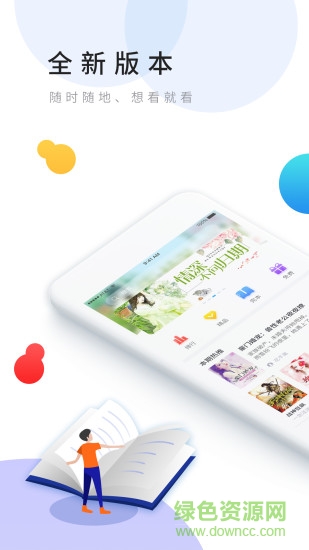 乐读文学小说网(乐读免费小说)APP截图