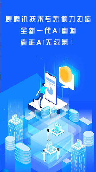 轻松易播APP截图