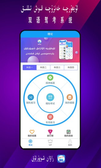 rawan驾考通APP截图