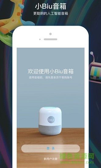 小Biu音箱(wifi无线音箱)APP截图