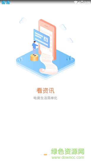 魔块电竞APP截图