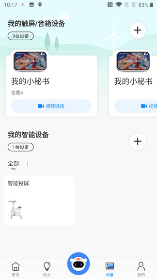 乐歌小秘书(ai办公助手)