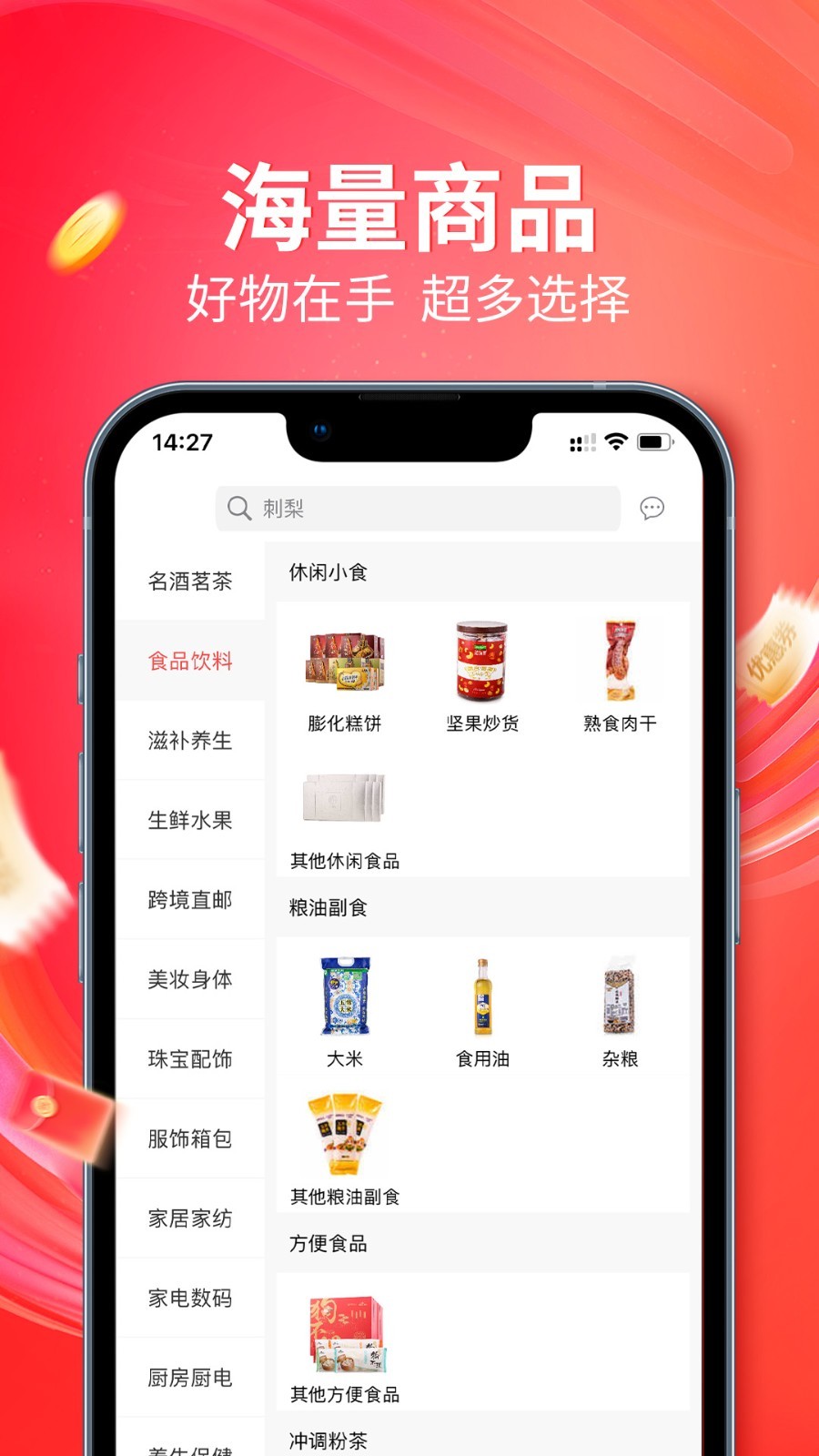 央广购物安卓版v1.9.20APP截图