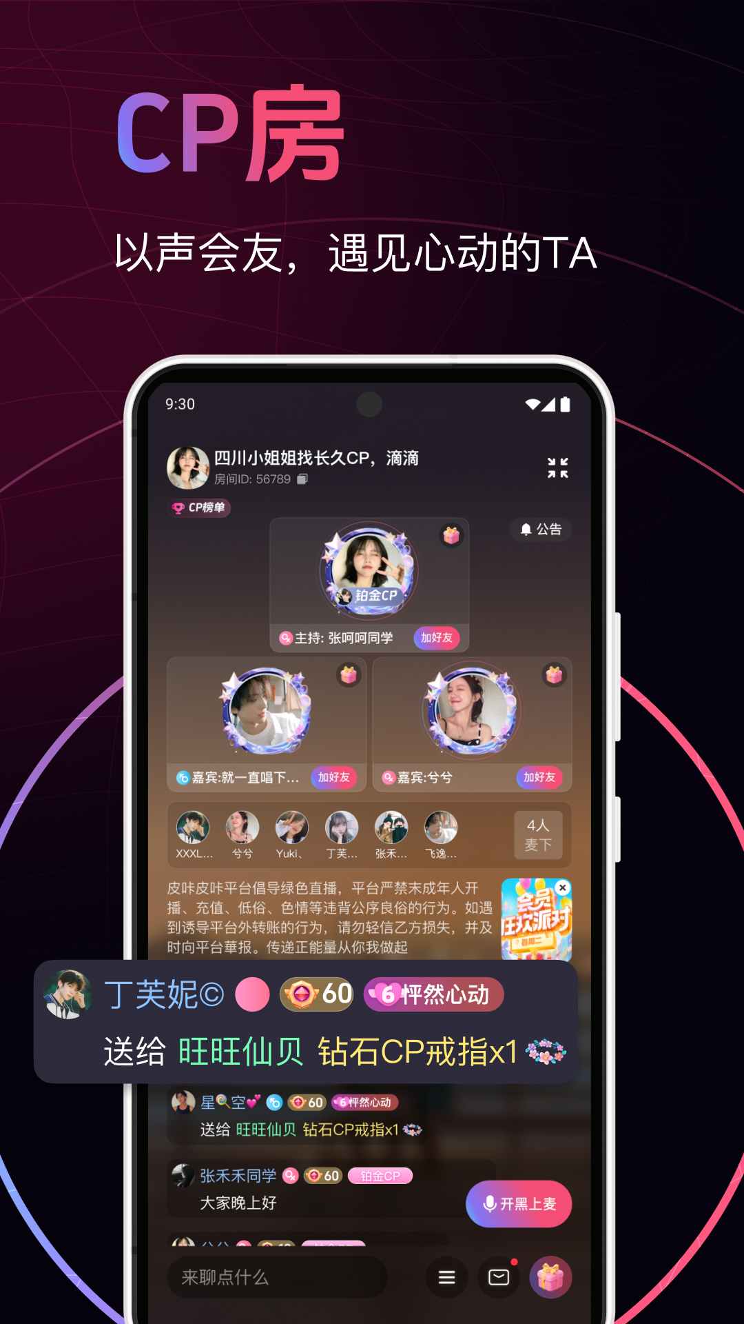 皮咔皮咔安卓版v1.28.0APP截图