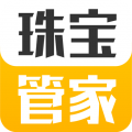 珠宝管家安卓版v4.8.3APP图标