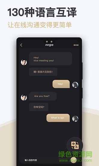 深圳爱优婚恋appAPP截图