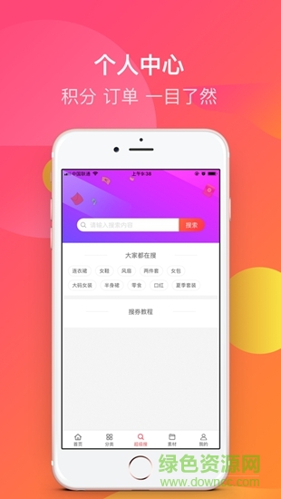 e网惠聚app