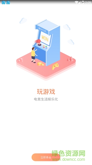 魔块电竞APP截图