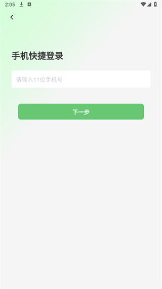 绿泡泡APP截图