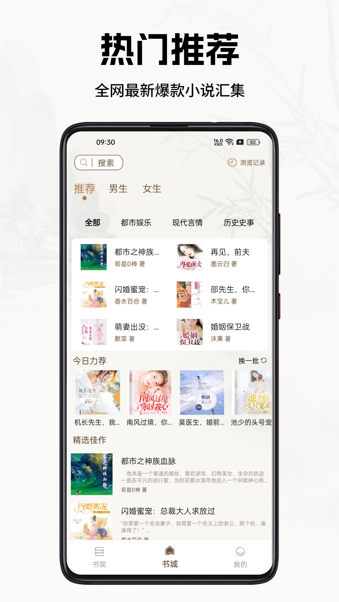 书院小说安卓版v1.0.2