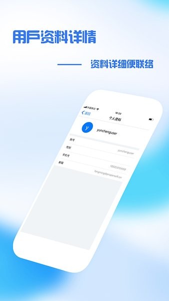 盘锦中医办公手机版APP截图