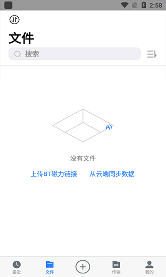 离线云网盘解析APP截图