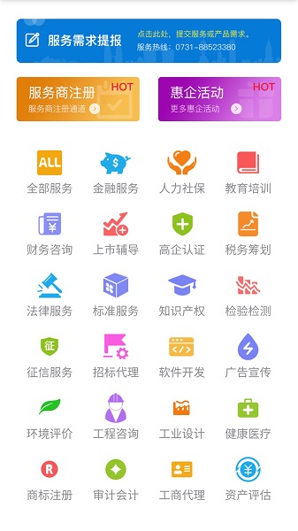 长沙工信厅