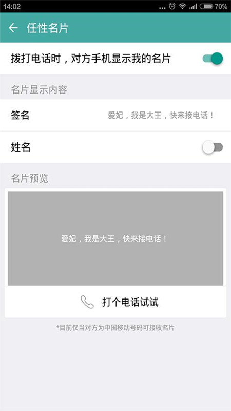 阿里小号APP截图