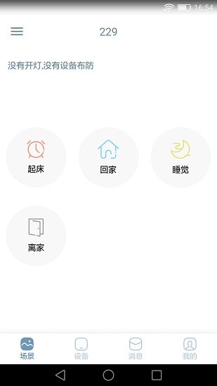 小燕在家APP截图