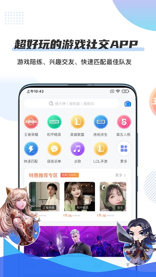 千寻陪练版APP截图