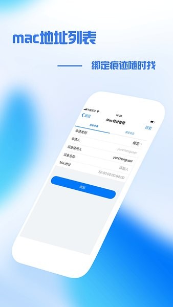 盘锦中医办公手机版APP截图