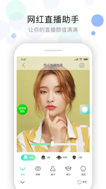 视频美颜大师免费版APP截图