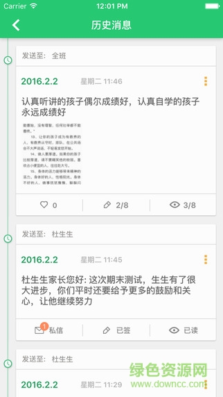 老师说教师版app