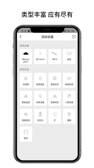 博联云想APP截图