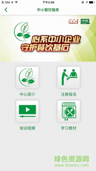 太太乐鸡精餐饮服务appAPP截图