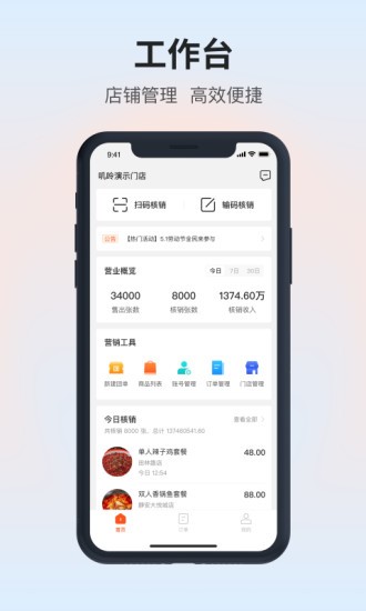 叽呤达人商家版app