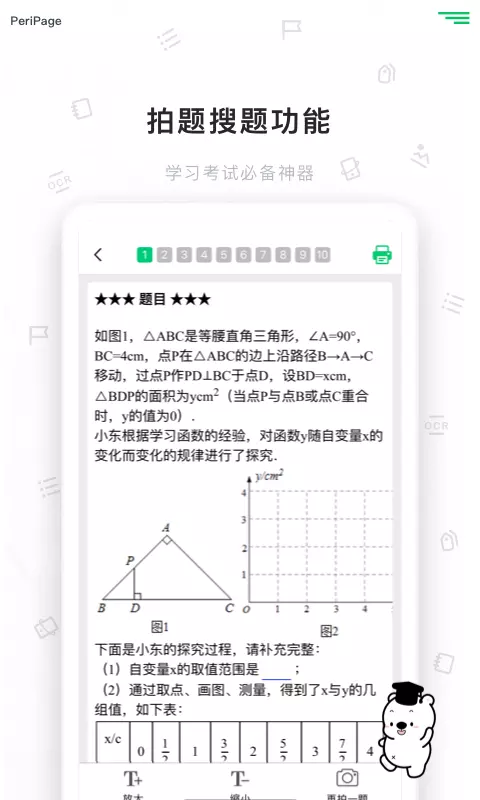 爱立熊安卓版v6.9.6