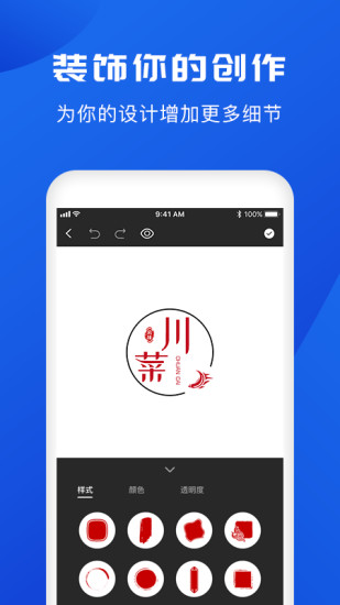 logo设计软件APP截图