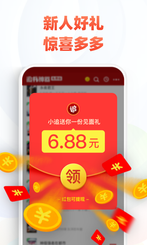 追书神器和谐版APP截图