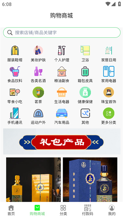 爱来得APP截图