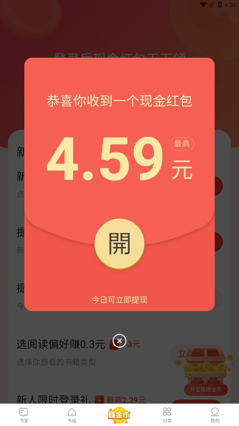 速读免费阅读小说