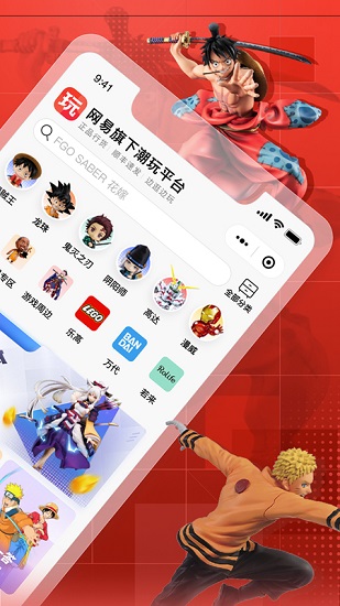 网易大玩家盲盒APP截图