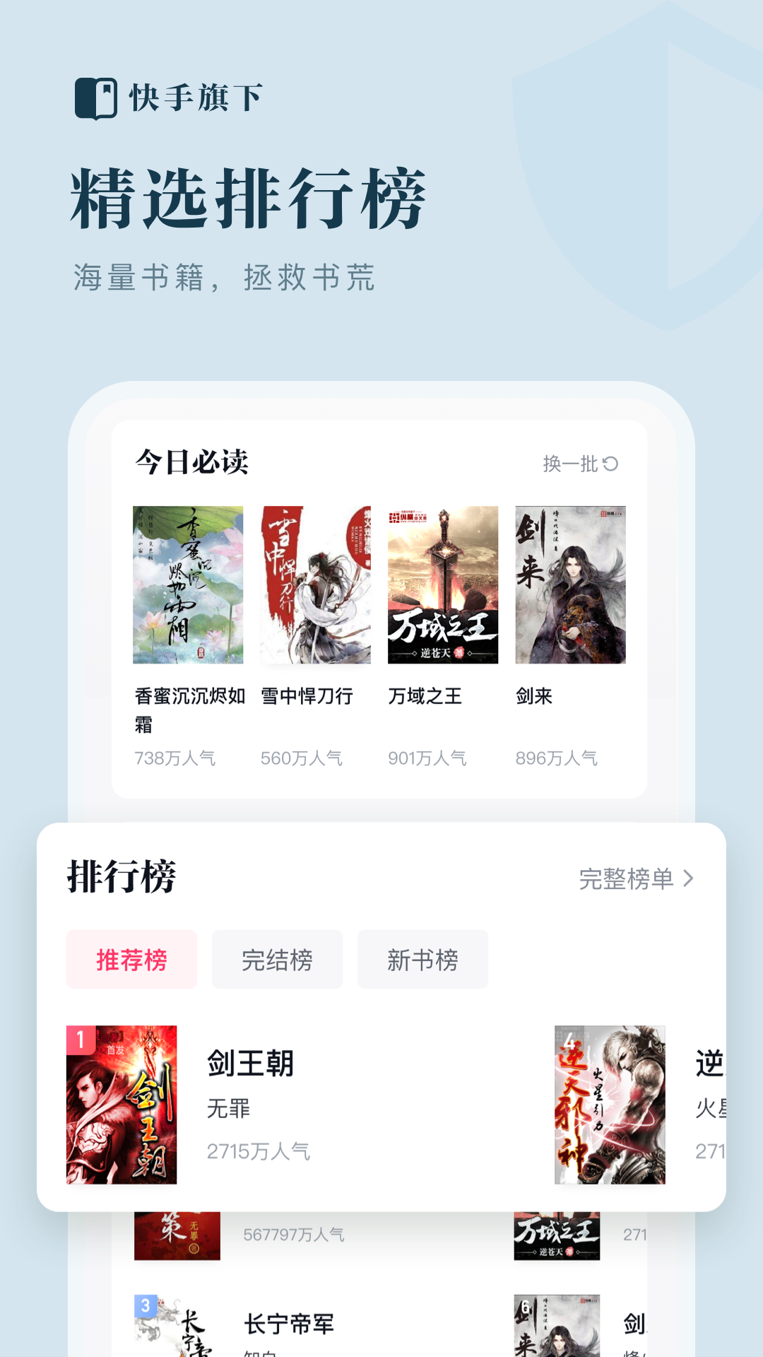 快手免费小说安卓版v1.21.0.90APP截图