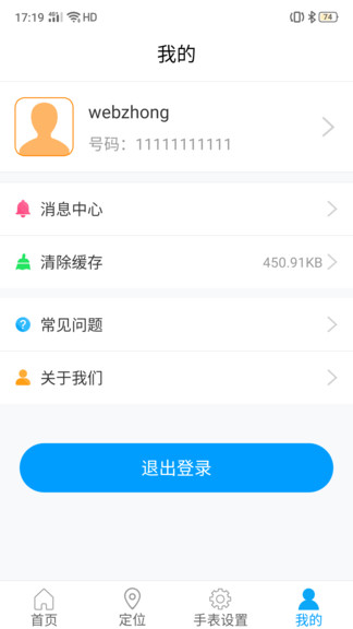 智天使3儿童手表