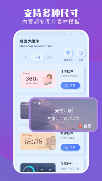 魔力小组件自定义(百变图标)APP截图