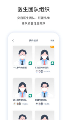 医动力医生版安卓版v3.15.0APP截图