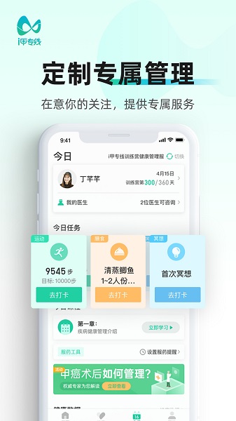 i甲专线app