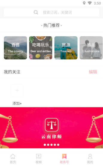 指尖鲁甸APP截图